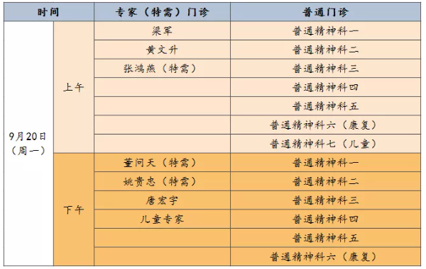 杭州市六医院网上挂号(杭州第六医院是什么医院)