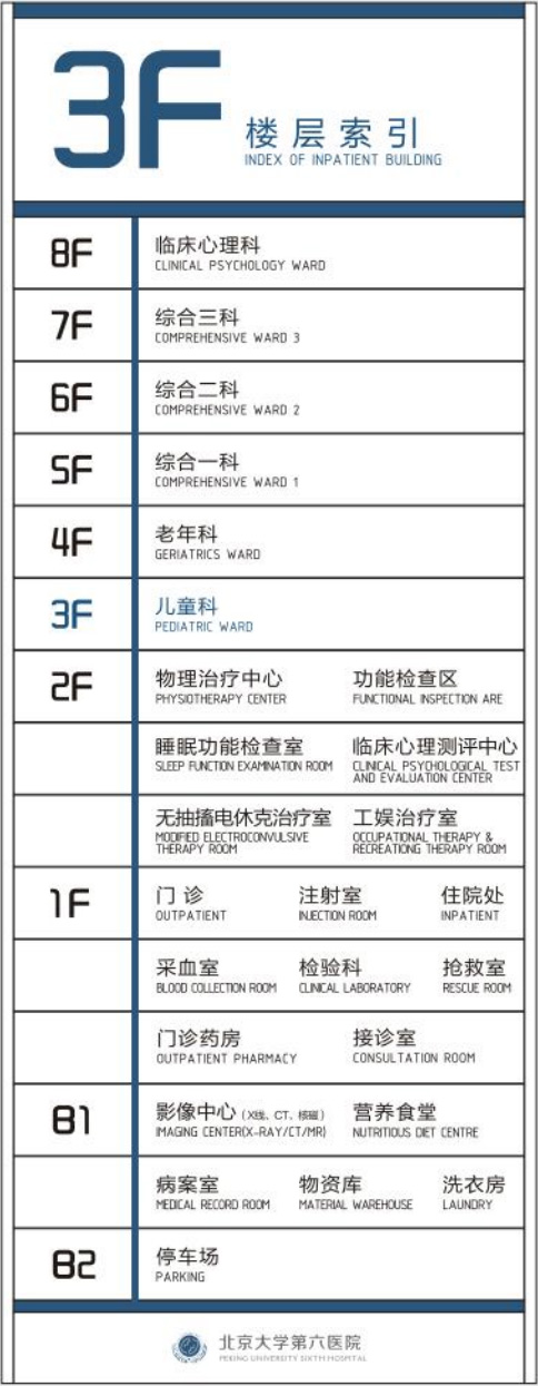 楼层索引_023f.jpg