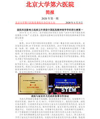 关于北京大学第六医院、昌平区专家预约挂号，只需要您的一个电话的信息