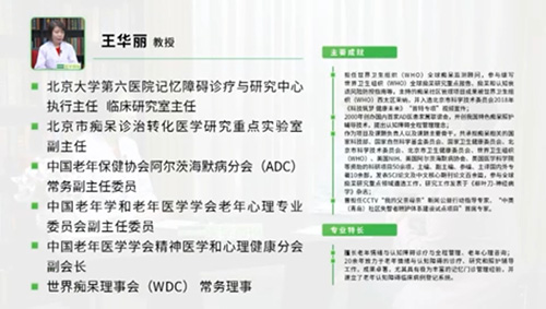 老年人认知障碍就是痴呆吗