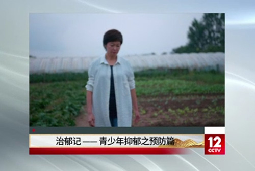 治郁记-青少年抑郁之预防篇